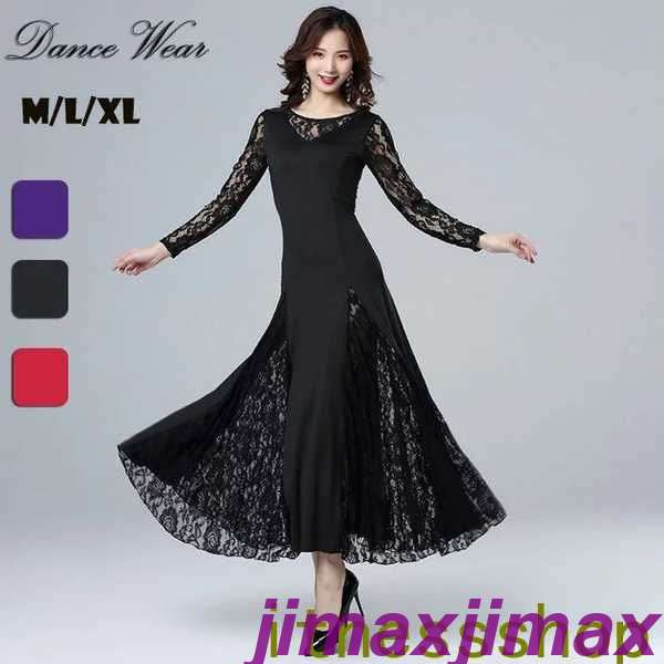 新生活 社交ダンス衣装 ワンピース タンゴ服 モダンダンス 舞台 イベント衣装 ステージ衣装 ラテンダンス ダンスウエア 練習着 大人用 dance ガールズ タンゴワンピース ワルツ衣装 ラテンドレ
