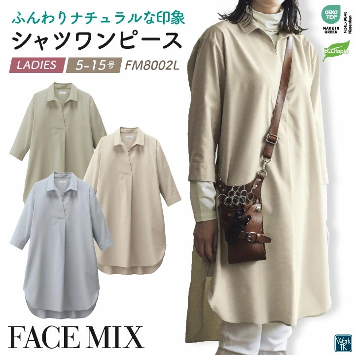 ボンマックス シャツワンピース レディース オックスフォード カジュアル シンプル 仕事服 カフェ 飲食 おしゃれ サービス /bm-fm8002l