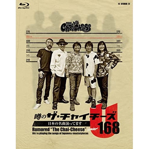 チャイチーズ ／ 噂のザ・チャイチーズ 日本の名曲演ってます(Blu-ray Disc) (Blu-ray) COXA-1293