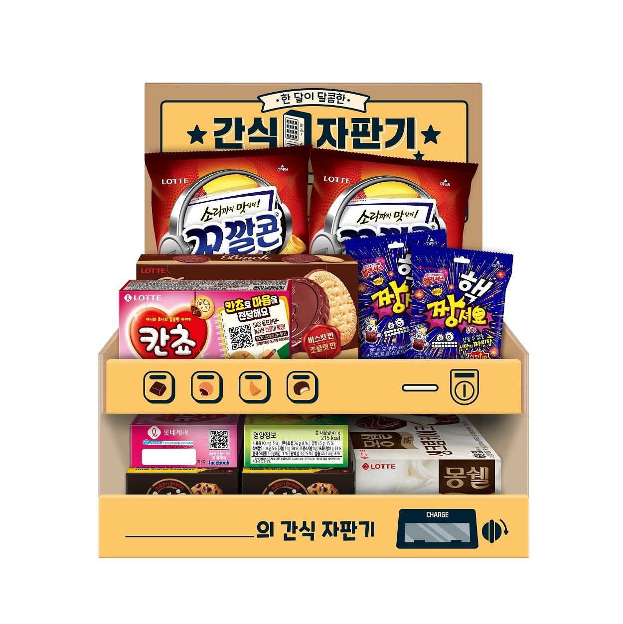 おやつ自販機 ソファクヘン 7種 お菓子セット 868g お菓子盛り合わせセット Rsbinsights Com