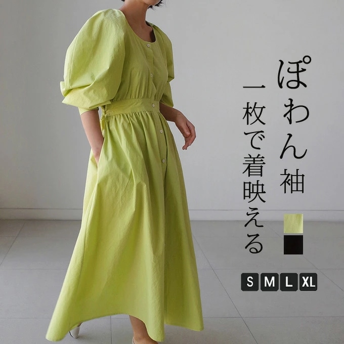 バルーンスリーブ ロングワンピース フレア レディース ボリューム袖 マキシ丈ワンピース ボタン カジュアル ゆったり ロング丈 無地 ふんわり Aライン 七分袖 ７分袖 大人可愛い 着痩せ 上品 春