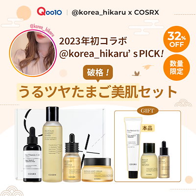 [Qoo10] COSRX 【32%OFF！レチノールクリーム贈呈】