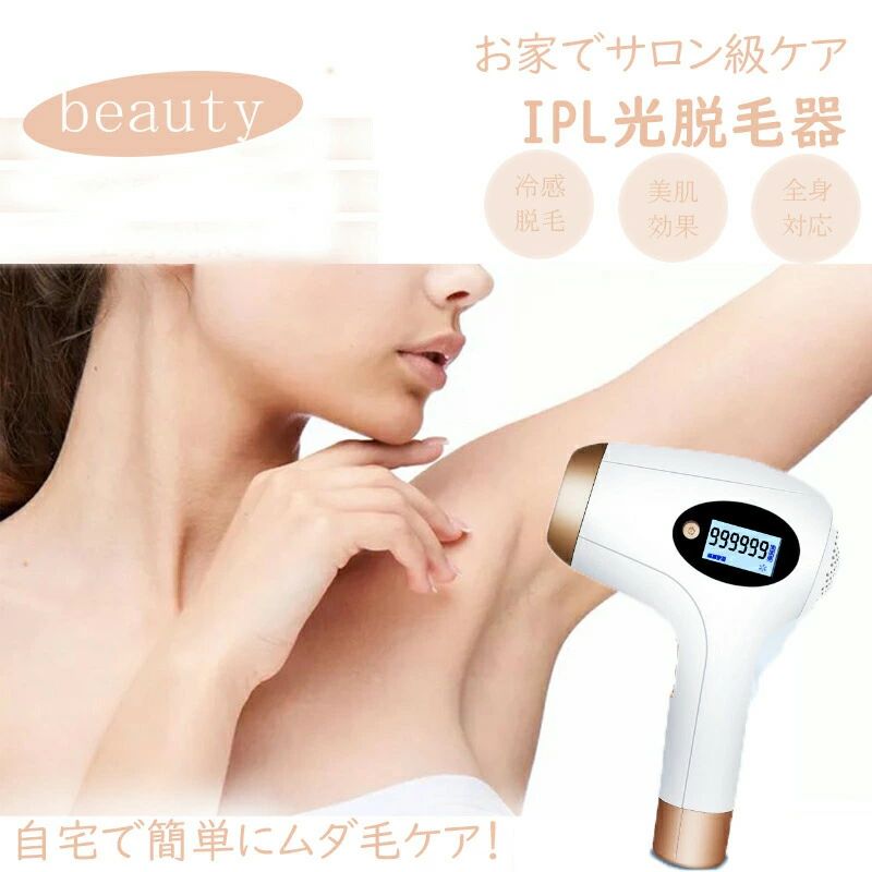 脱毛器 冷却 全身脱毛 全身 VIO対応 だつもうき 冷感機能 ムダ毛処理 美肌 99万フラッシュ回数 5段階調節 サングラス付き 家庭用【2026新型】IPL脱毛器 男女兼用 痛くない冷感脱毛 1
