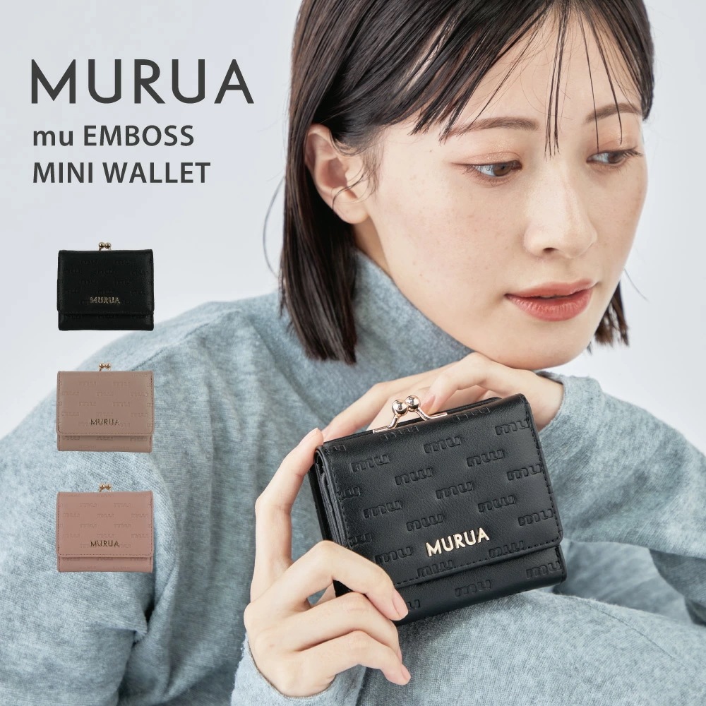 MURUA (ムルーア) 口金ミニ財布 MR-W1312 muエンボス レディース ブランド 送料無料 ギフト プレゼント 贈り物