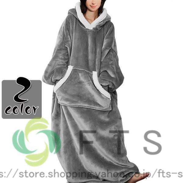着る毛布 ロング丈 裏ポア あったか 長袖 フード ブランケット 暖かい 部屋着 ルームウェア ポケット ひざ掛け ケープ 秋 冬 春