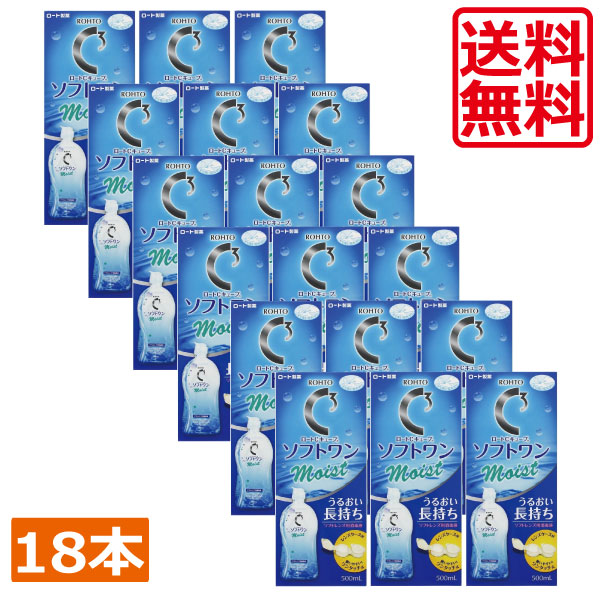 ロート　Cキューブ　ソフトワンモイスト　（500ｍL）　18本　コンタクト　洗浄液　保存液　ケース付