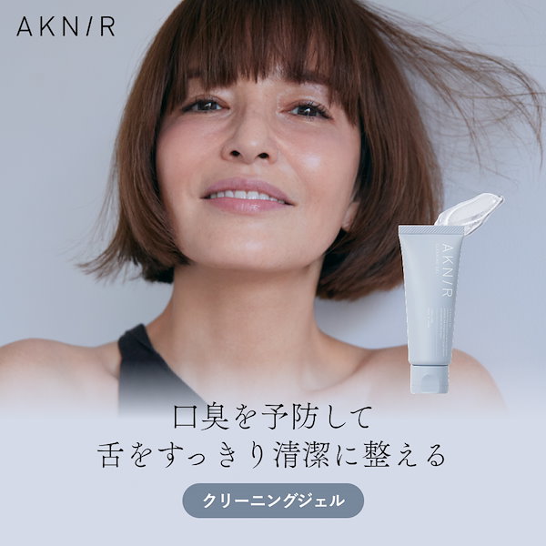 アクニー　オーラルケア Qoo10] AKNIR AKNIR（アクニー）公式【梨花開発】ク