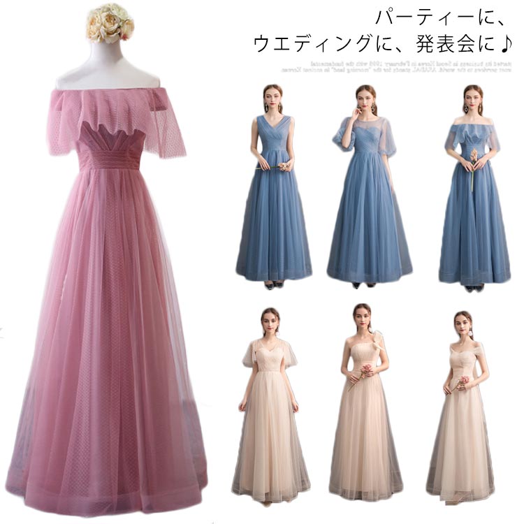 【急速出荷!】ブライズメイドドレス ロング丈 ロングドレス パーティードレス レースアップ 大きいサイズ ベアトッ