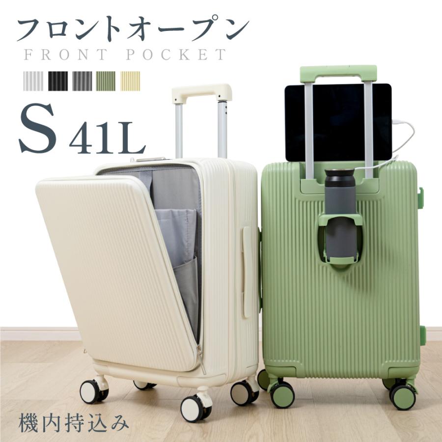 スーツケース 前開き Sサイズ USBポート付き キャリーケース 小型 フロントオープン カップホルダー付き キャリバック 多機能 軽量設計 大容量 便利 旅行 出張