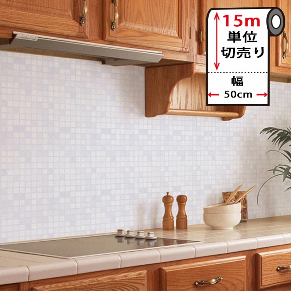 壁紙 白 シール タイル 【 モザイクタイル柄の貼ってはがせる白い壁紙シール 】【 お得な15mセット 】 モザイクタイル シート モザイクタイルシール のり付き 壁用 リメイクシート ウォールステッ