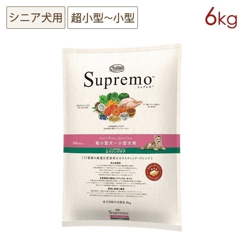 シュプレモ 超小型-小型犬 エイジングケア 6kg NS113 期限26/07/31以降 8,642円