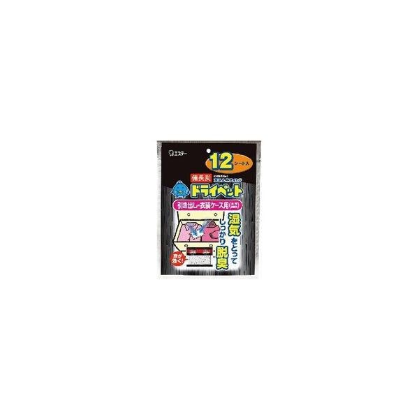 10個セット/エステー 備長炭ドライペット 引き出し・衣装ケース用 12シート入
