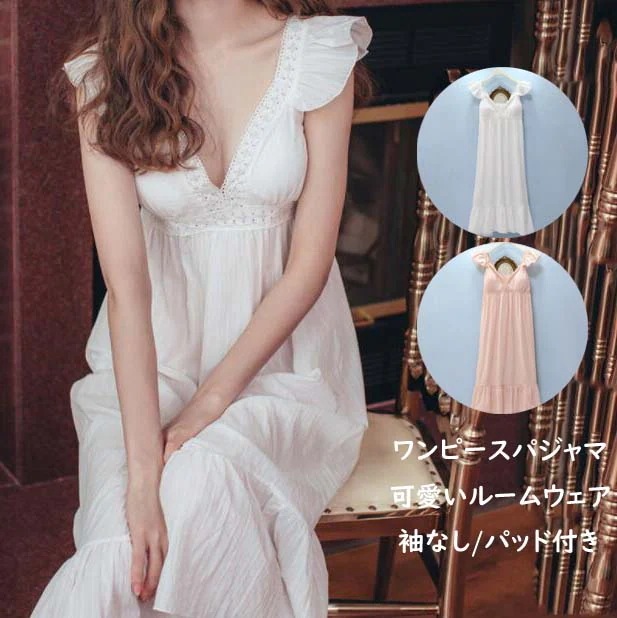 注目商品レディースパジャマ 綿パジャマ キャミソール パッド付き 女性用 姫系ネグリジェ コットン ロングワンピース ネグリジェ ルームウェア 通気性 袖なし 夏 薄手 部屋着 寝巻き パジャマ ナイ