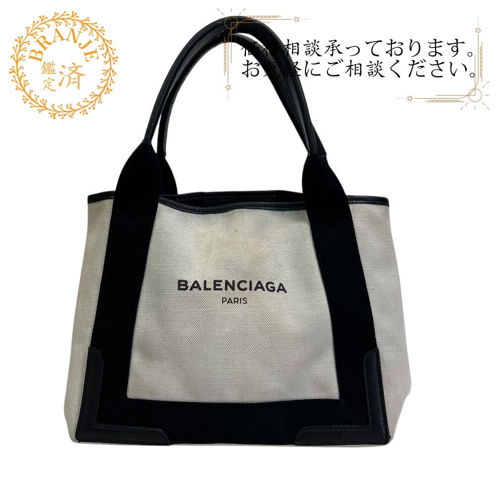 339933 ネイビー カバス S トートバッグ キャンバス ハンドバッグ ホワイト ブランド