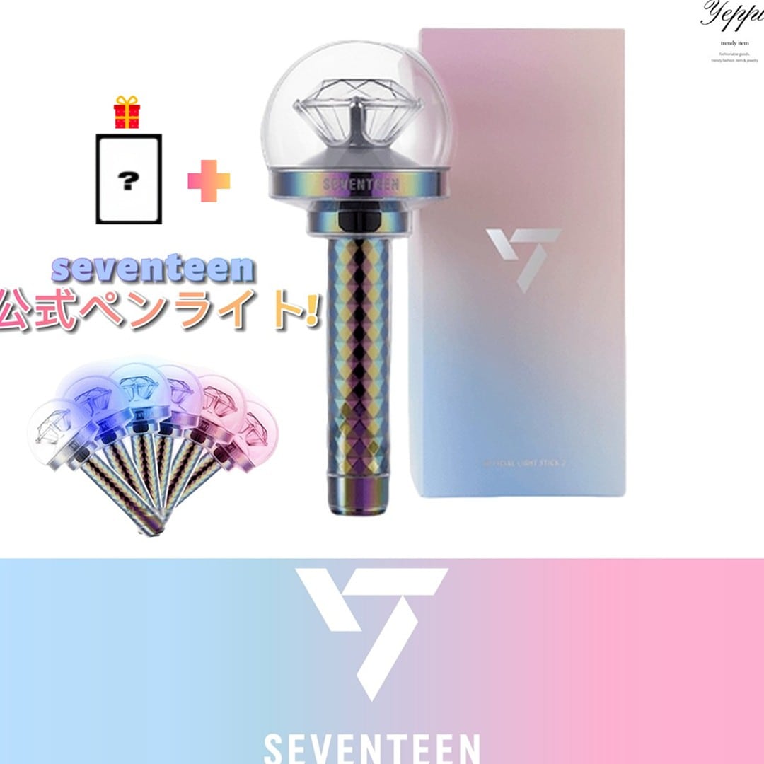 【 当日出発 】SEVENTEEN OFFICIAL LIGHT STICK VER.3 seventeen公式ペンライト[ 公式ランダムフォトカード1枚贈呈 ] 韓国 公式グッズ 応援棒
