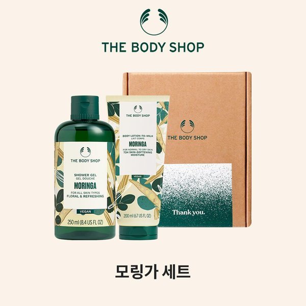 【The body shop】 家庭の月 モリンガ 2種 プレゼントセット
