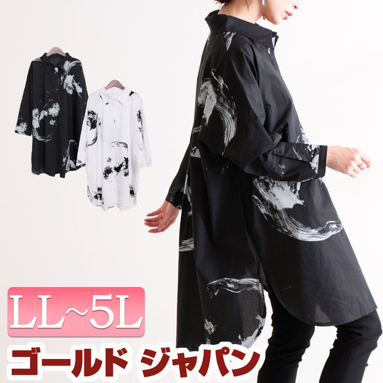 大きいサイズ レディース トップス シャツ モノトーンデザインチュニックシャツ ロングシャツ タック テールカット ロング ドルマン モノトーン スリット ボタン 長袖 水墨画 和モダン チュニック