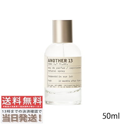 LE LABO ANOTHER 13 オードパルファム 50ml