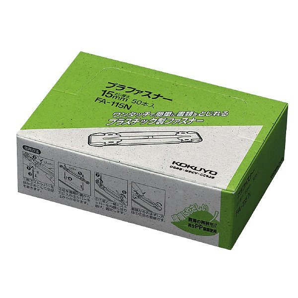 （まとめ買い）プラファスナー フォルダー対応タイプ リサイクルPP製 とじ厚15ミリ 50本入 FA-115N [x3]