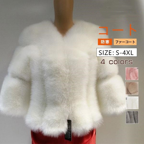 万能流行感 フェイクファー コート ファーコート レデイース 毛皮コート ジャケット アウター ボア 冬 ブルゾン モコモコ 韓国風 モッズコート エコファー