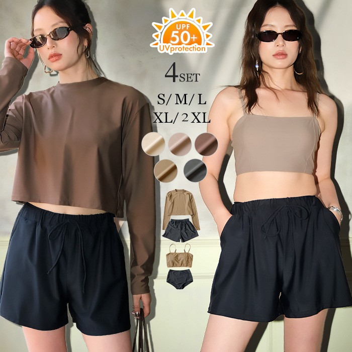 【国内発送】 水着 レディース 体系カバー 冬秋春夏 水着 レディース 体型カバー ラッシュガード ショートパンツ 4点セット ビキニ タンキニ セパレート ショート丈 洋服みたいな水着 UVカット