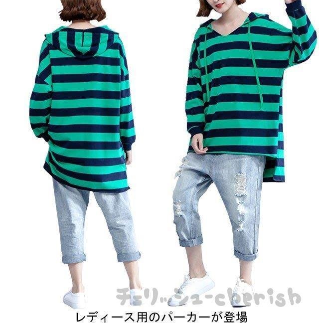 パーカー レディース 長袖Tシャツ フード付き スウェットトレーナー ボーダー柄 ゆったり ドロップ
