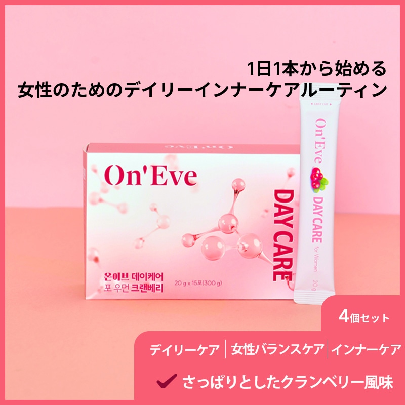 3+1/60本デイケア フォー ウーマン クランベリーゼリー韓国で人気サプリ 女性用 サプリ尿路ケア尿道膀胱ケアおすすめ ダイエット中の健康サポートインナーケアで体型管理 スティックゼリー