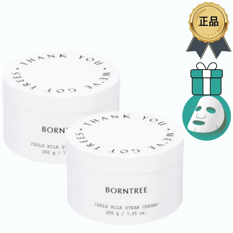 [正規品/K-Beauty] ゴールドミルク スチームクリーム 200g 2個