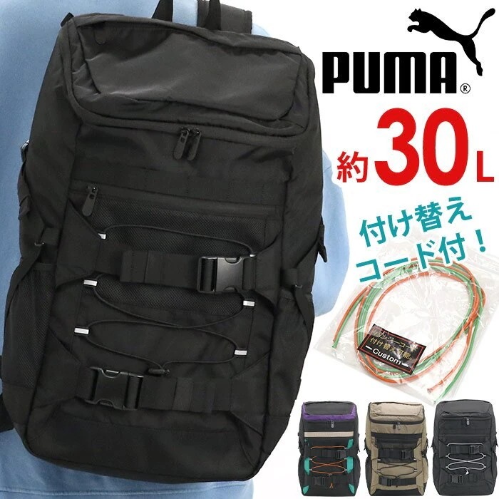 リュック 大容量 30L A4 B4 スクール PC収納 ノートPC カオスシリーズ ブランド メンズ レディース 男女兼用 男性 女性 おしゃれ