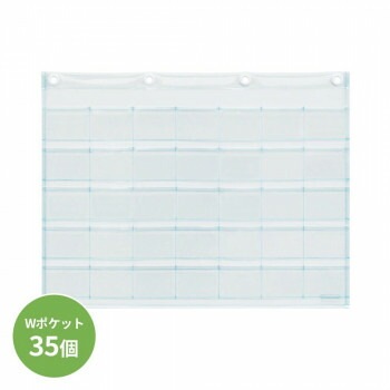 日本製 SAKI（サキ） ウォールポケット 35P Wポケット クリアー W-420