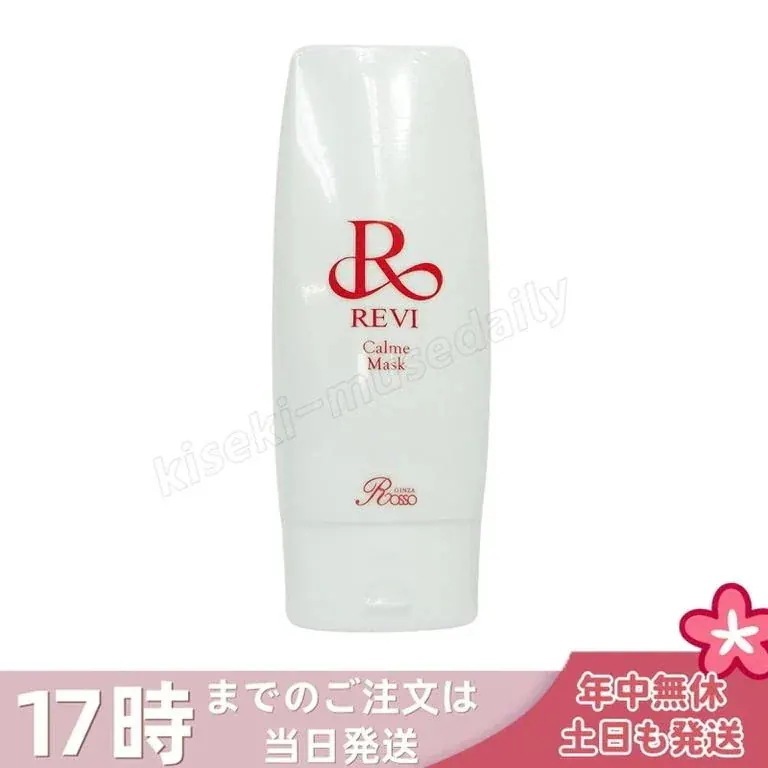 REVI ルヴィ カルムマスク 150g