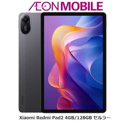 Redmi Pad 2 4G（SIMフリー）【ほぼ未使用】 Redmi Pad 2 4G - Xiaomi Japan