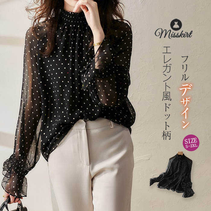 シャツ ブラウス レディース トップス ドット柄 水玉 フリル シフォン プルオーバー 長袖 プリント ゆったり ハイネック シンプル 大きいサイズ 通勤 OL オフィス きれいめ エレガント おしゃ
