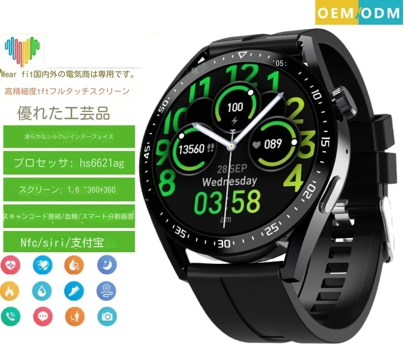 日本語WATCH GT3無創血糖スマート腕時計NFCアリペイGPS多機能メンズ腕時計