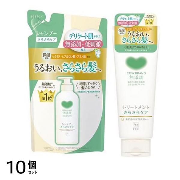 カウブランド 無添加シャンプー さらさらケア 360mL (詰め替え用&無添加トリートメント さらさらケア 180g) 10個セット