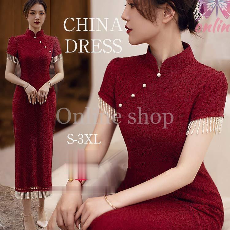 2-5日出荷 新品推奨 総レース ドレス ワンピース 大人 レディース ロングドレス ロングワンピース チャイナドレス 半袖 ワインレッド 上品 結婚式 二次会 花嫁 ポイントを進呈する