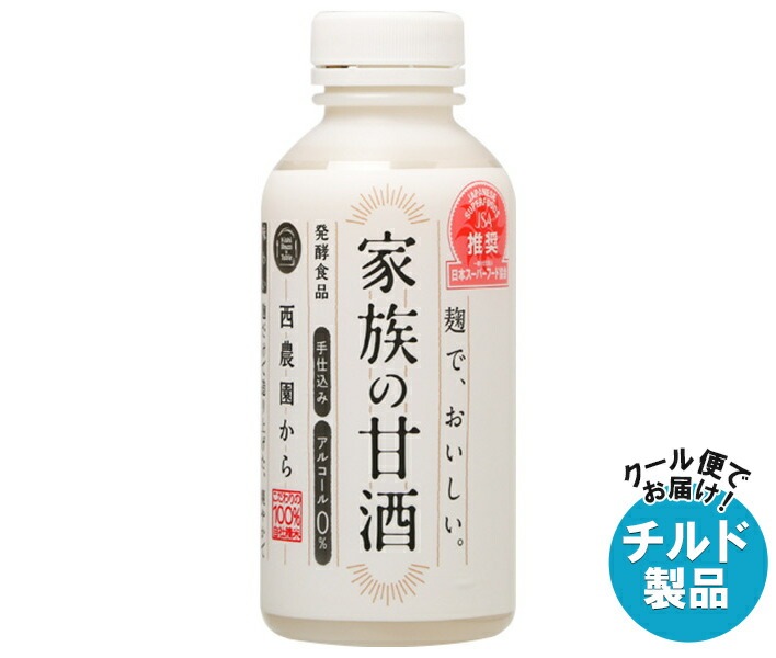 西農園 家族の甘酒 550gPET×15本入×(2ケース) チルド 冷蔵品