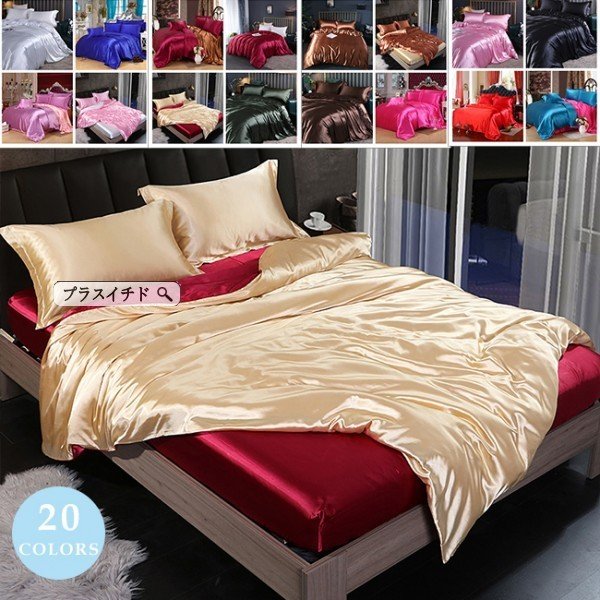 短納期 掛け布団カバー シルク布団カバー 高級正絹シルク生地 夏は涼しく 冬は暖かい 洗える 高級