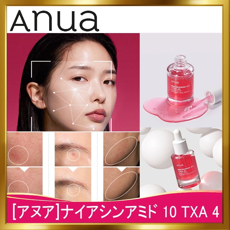 Qoo10] アヌア [韓国正規品]ナイアシンアミド 10 T : スキンケア
