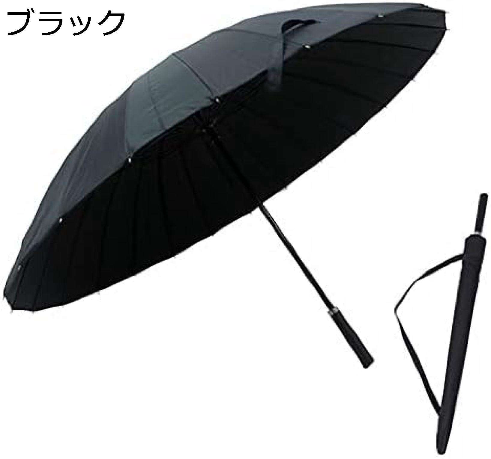 傘 長傘 24本骨 雨傘 大きい 86cm 2重 男性用 特大 傘袋付き ハンドル傘 折れにくい 超高強度 肩かけ