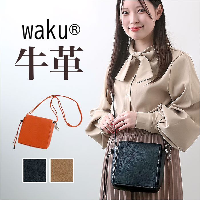 waku ワク ショルダーバッグ ミニ WK-0004 通販 スクエアバッグ サコッシュ スクエアバック ショルダーバック ショルダー 斜めかけ ミニショルダーバッグ ミニショルダーバック ミニショル