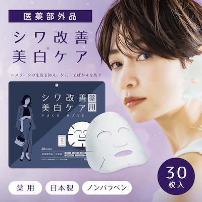 薬用 フェイスマスク 100g 医薬部外品 しわ 美白 ナイアシンアミド パック Qoo10] MOREAGE 顔パック ナイアシンアミド パック 薬