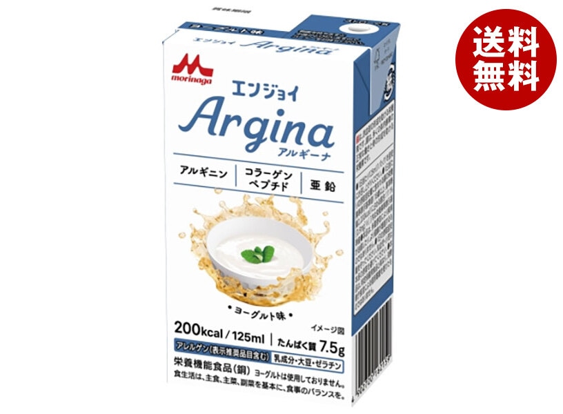 クリニコ エンジョイ Argina(アルギーナ) ヨーグルト味 125ml紙パック＊24本入＊(2ケース) 10,837円