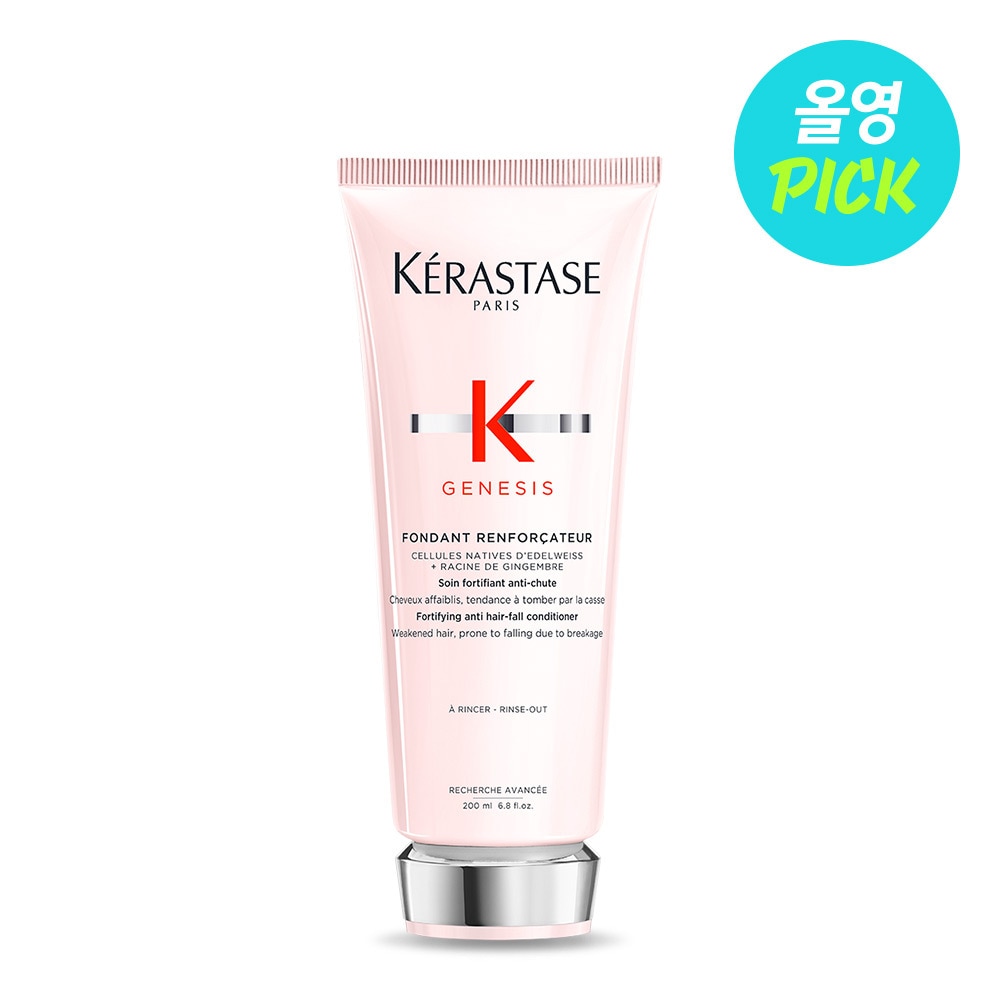 【細毛用】ジェネシス コンディショナー 200ml