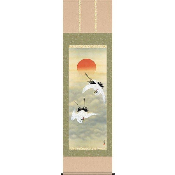 掛軸/慶祝縁起画/鶴亀/旭日舞鶴/田中広遠/白翠会/洛彩緞子本表装/尺五サイズ幅54.5cm/桐箱畳紙収納/表装品質十年保証 10,682円