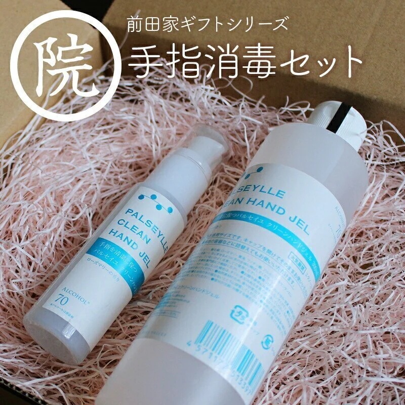 [前田家] ギフト ハンドジェル 50mlと300ml 無添加 自然由来成分100% ローズマリー