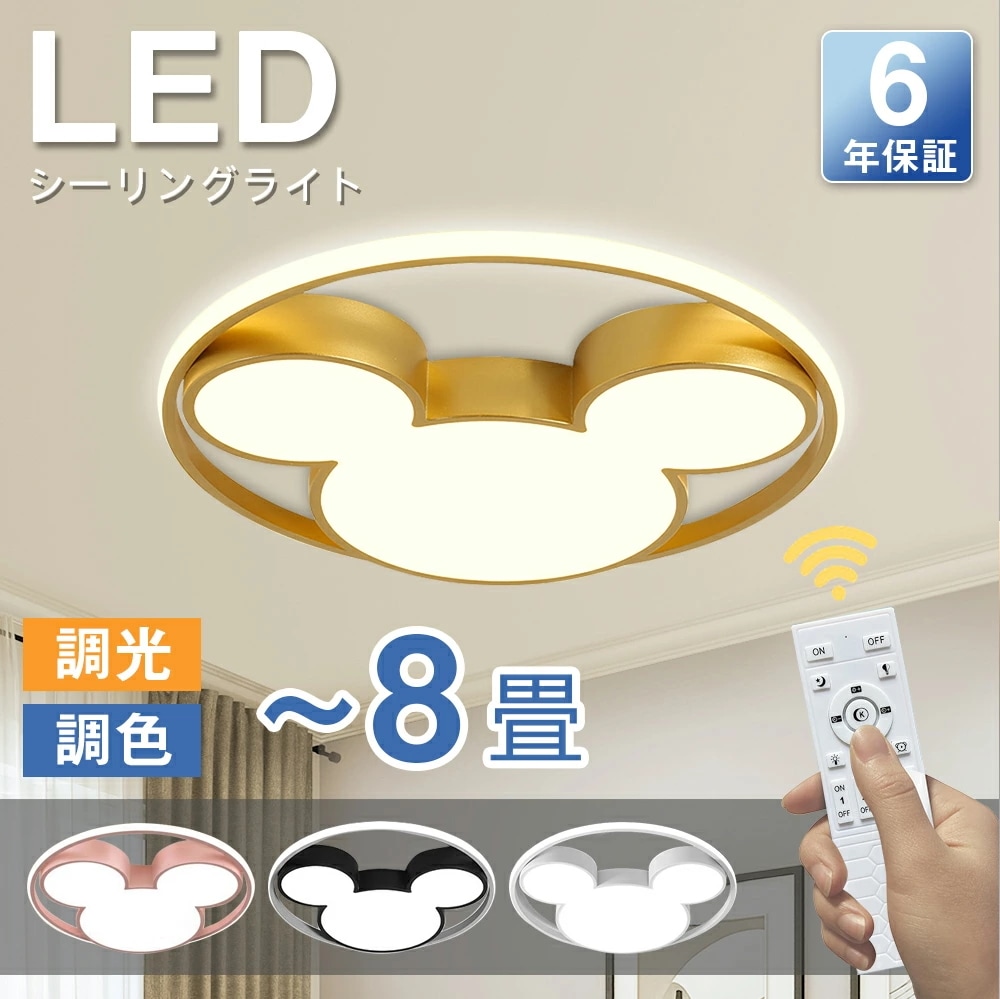 シーリングライト おしゃれ LED 花型 調光調色 北欧 照明器具 6畳 8畳 10畳 12畳 照明 天井照明 引掛け対応 ダイニング 省エネ 寝室 和室 洋室 シンプル 明るい リビング用 居間用