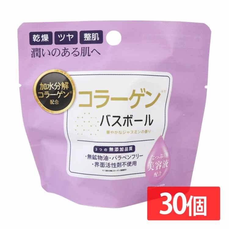 日用消耗品 入浴剤 【30個セット】コラーゲンバスボール 45g IT-2306-04 コラーゲン