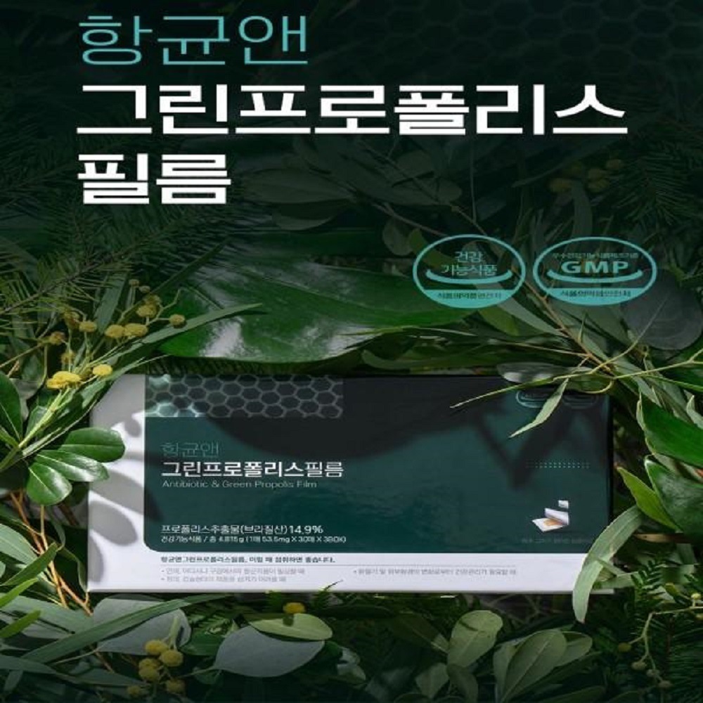 韓国-K MEAL-口腔 有害細菌 口の中の健康 ソウル製薬 抗菌アンドブラジル グリーン プロポリス フィルム 1箱 90枚 3ヶ月分 -K FOOD