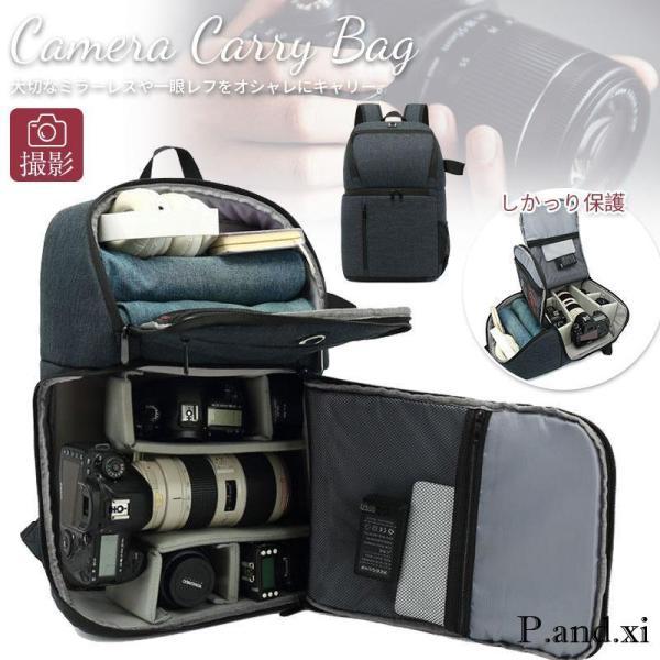 【3日以内出荷】カメラバッグ 防水 一眼レフリュック カメラリュック リュックサック 旅行バッグ 登山 トラベル 撥水 防水カバー インナーケース 容量カメラバッグ 防水 一眼レフリュック